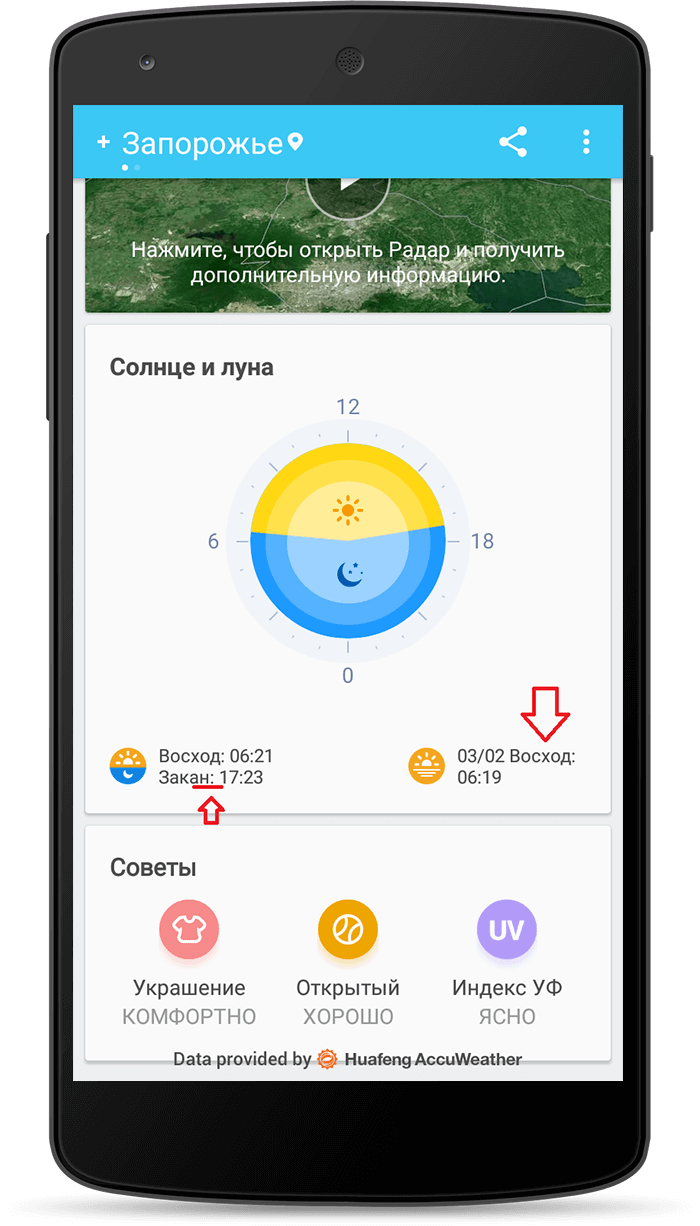 360 Weather app - Weather screen / Weekly bug crawl by QAwerk