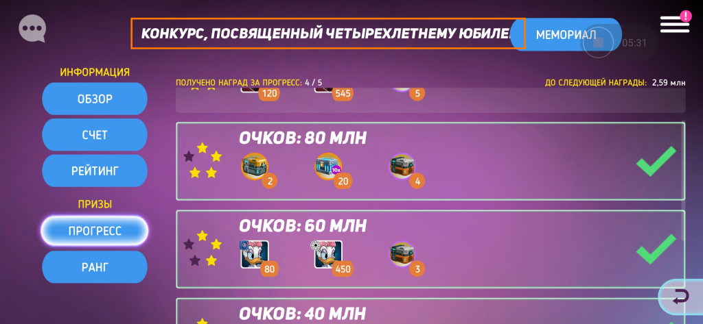 Part of contest name text is covered by button in RU localization