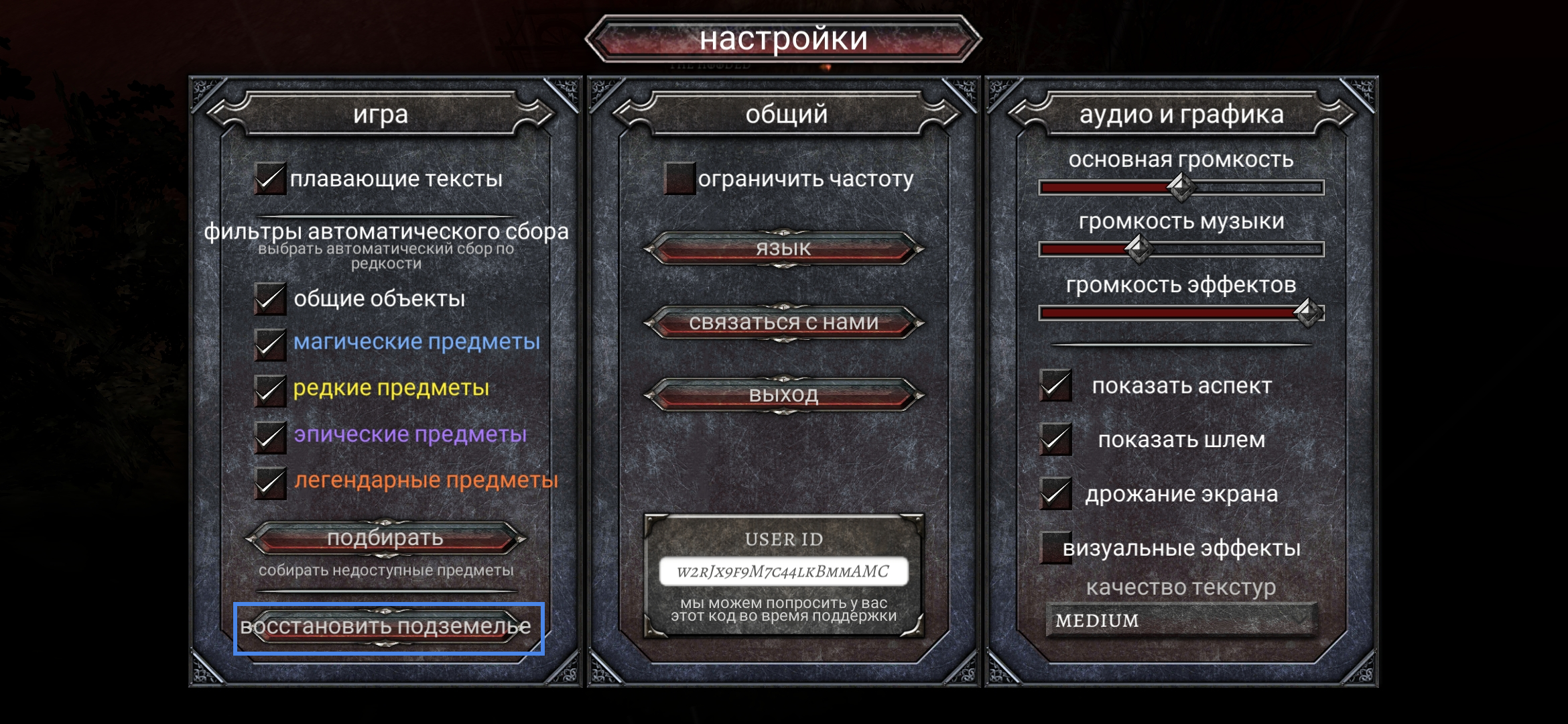 Dungeon reset button text overflows in RU localization