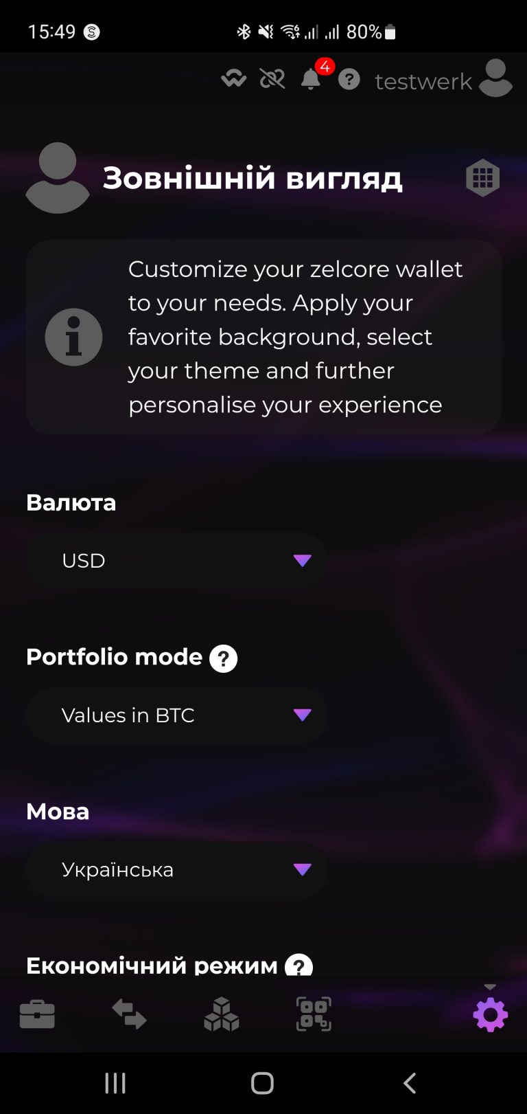 Some Menu items and texts are translated incorrectly