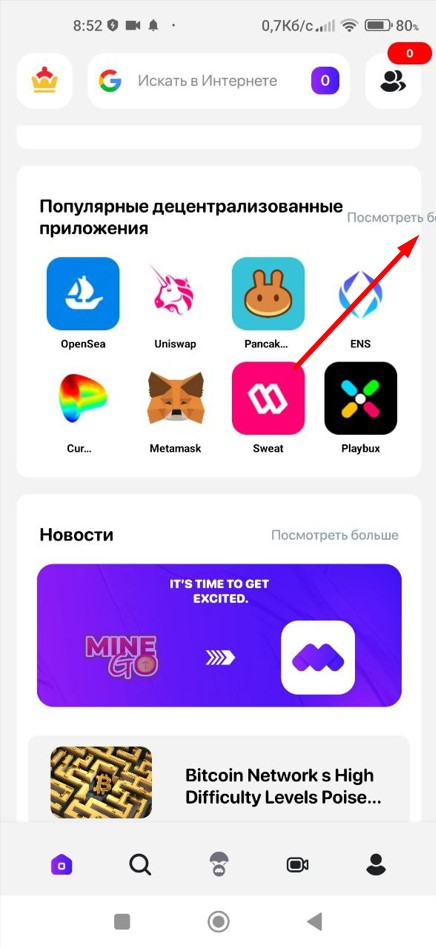 Button label View More does not fit within Russian language